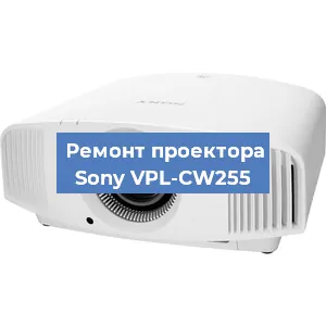 Замена системной платы на проекторе Sony VPL-CW255 в Ростове-на-Дону